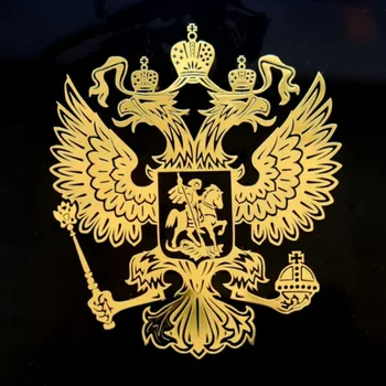 1 PC המעיל של נשק של רוסיה ניקל מטאל רכב מדבקות מדבקה הפדרציה הרוסית נשר סמל הרכב מדבקה זהב, רסיס