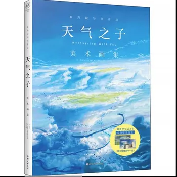 1 ספר/חבילה סיני-גרסה בליה איתך אמנות ספר תמונה & אלבום.