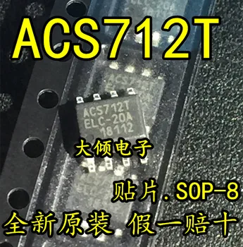 10pc/lot ACS712ELCTR-20A-T ACS712TELC-20A ACT712T-20A ACS712T ELC-20A ACS712 SOP-8 IC שבב המרה