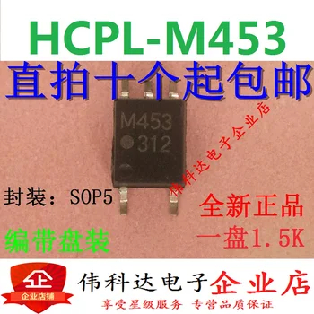 10pcs M453 ELM453 HCPL-M453 HCPLM453 SOP5 את הפוטואלקטרי מצמד
