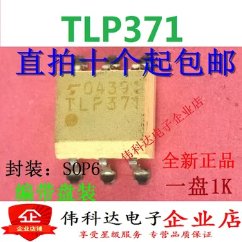 10pcs TLP371 SOP-6 מקורי חדש