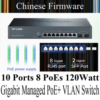 120W 10 יציאות ניהול רשת VLAN מתג, 8 ג ' יגה ביט 802.3 af/ב יציאות PoE+, 2 1000M התקשורת SFP יציאות אופטיות, ChineseFirmware