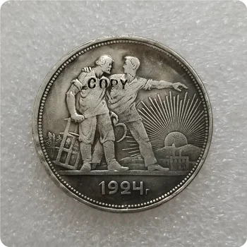 1924 רוסיה 1 רובל להעתיק המטבע מטבעות הנצחה-העתק מטבעות מדליית מטבעות אספנות