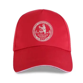 2022 הרוסית החדשה בר כובע בייסבול מוסקבה רוסיה וודקה אבסינת ' ין לוגו הפאב בציר בירה כוכב כובע האקר גרפי רטרו 03173