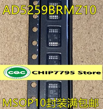 AD5259BRMZ10 הדפסת מסך D4Q MSOP8 pin תיקון פוטנציומטר הדיגיטלי צ ' יפ עם איכות גבוהה מחיר גבוה