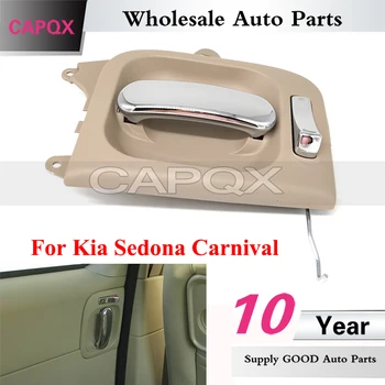 CAPQX עבור Kia קרנבל בסדונה הפנים המכונית באמצע ידית הדלת. ידית דלת פנימית ידית משיכה בתוך ידית הדלת.