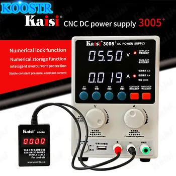 KAISI-3005D+ 30V 5A חשמל DC מתכוונן 4Digit תצוגה מעבדה כוח Supply110/220V מתח הרגולטור על תיקון טלפון