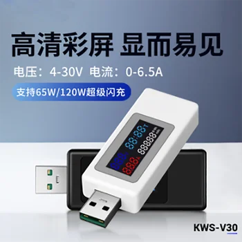 KWS-V30 מטר צבע מסך 120Wusb בודק מטען הבוחן מד הזרם מודד
