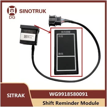 WG9918580091 משמרת תזכורת מודול SIONTRUK SITRAK משאית חלקים המקורי.
