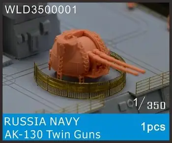 WULA מודלים WLD3500001 1/350 רוסיה הים AK-130 זוג אקדחים תאומים דגם קיט