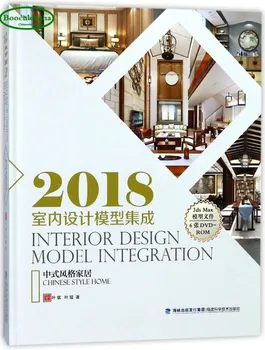 אמנות אדריכלית עובד, אטלס ספרים 2018 עיצוב פנים, מודל אינטגרציה: סינית בסגנון הביתה