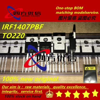 חדש 100% מקורי (10PCS) IRF1407PBF IRF1407 130A 75V TO220