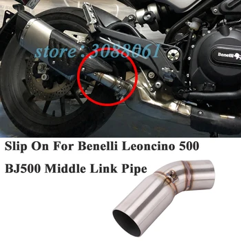 להחליק על בנלי Leoncino 500 BJ500 אופנוע פליטה לברוח שונה MiddleTube הקישור צינור חיבור 51mm ללא אגזוזים.