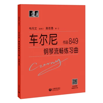 מוסיקה הסינית פסנתר הספר: Czerny עובד 849 פסנתר חלקה אטיוד ספר למוסיקה את השיר לימוד מילה גדולה גרסה