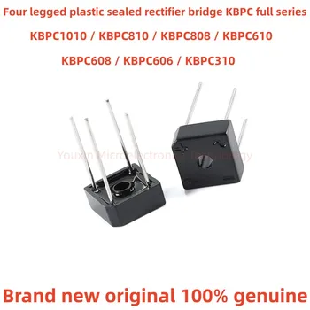 מקורי KBPC1010 KBPC810 KBPC808 KBPC610 KBPC608 KBPC606 KBPC310 חד-פאזי ארבע רגליים פלסטיק אטום המתקן גשר סטאק