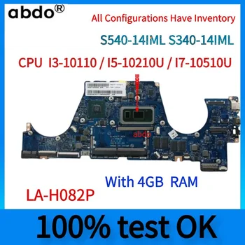 עבור Lenovo S540-14IML S340-14IML המחשב הנייד ללוח האם.עם I5-10210U/I7-10510U CPU ו-4GB RAM.MX250 2G GPU.לה-H104P 100% עובד