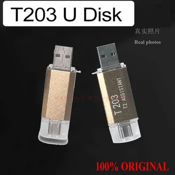 על ידי-T203 / על ידי T203 U דיסק ROM